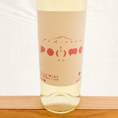 滝沢りんごワイン<ポム>720ml×1本&<ポム>シードル750ml×1本