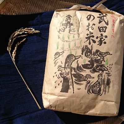 武田家のお米　岩手県産　 銀河のしずく 白米 5kg