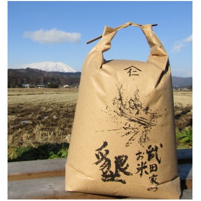 武田家のお米 墾　岩手県産 あきたこまち 玄米 5kg