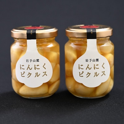 岩手山パワー にんにくピクルス 50g×5瓶