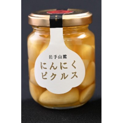 岩手山パワー「黒にんにく18番」150g×2袋とにんにくピクルス50g入り×1瓶セット