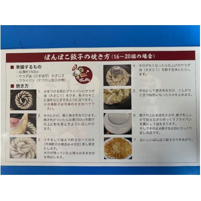 生餃子専門店ぽんぽこ　食べ比べ5種64個入冷凍生餃子(タレ付き)