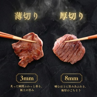 訳あり 滝沢 厚切り 牛タン 200g×1パック