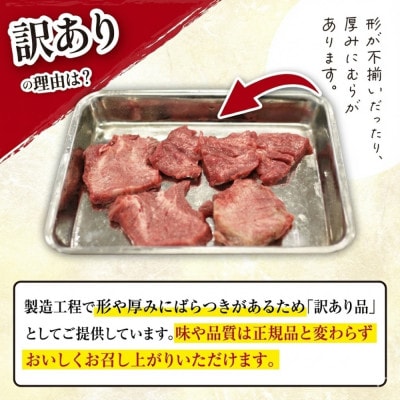 訳あり 滝沢 厚切り 牛タン 200g×1パック