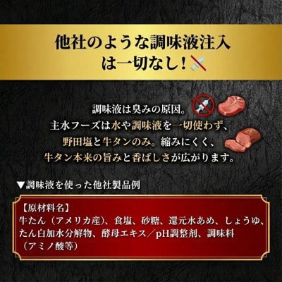訳あり 滝沢 厚切り 牛タン 200g×1パック