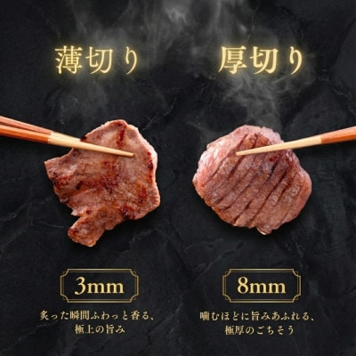 訳あり 滝沢 薄切り 牛タン 200g×1パック