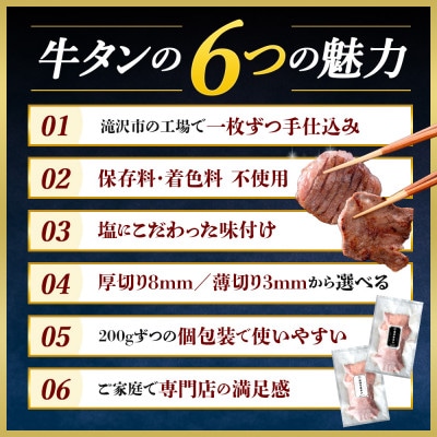 訳あり 滝沢 薄切り 牛タン 200g×1パック