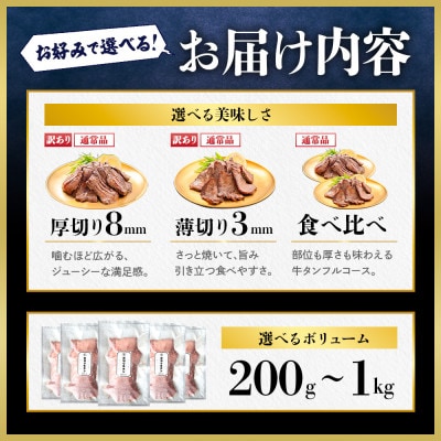 滝沢 厚切り 牛タン 1kg(200g×5パック)