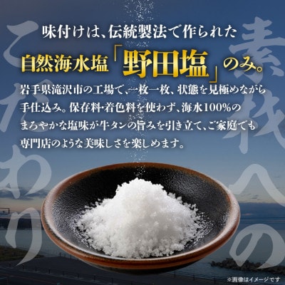 滝沢牛タン 厚切り・薄切り 食べ比べ 計400g/ 愛犬用牛タンジャーキー 30g×1袋 セット