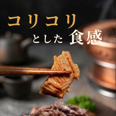 滝沢牛タン おつまみタン 200g
