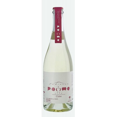 滝沢りんごワイン ポム 720ml & ポム シードル 750ml & ポムライト 720mlセット