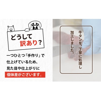 【訳あり】 無添加 愛犬用 牛タン ジャーキー 30g 【ASJフーズ】