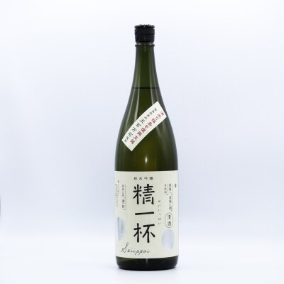  【純米吟醸】精一杯 720ml　No.0010