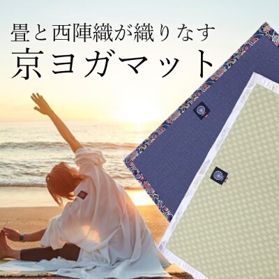 【ハンディスタイル】京輪蓮 京マットシリーズ 和処(市松×丸太年輪三重文様)