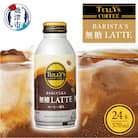 タリーズ コーヒー バリスタズ ラテ 370ml(a12-129)