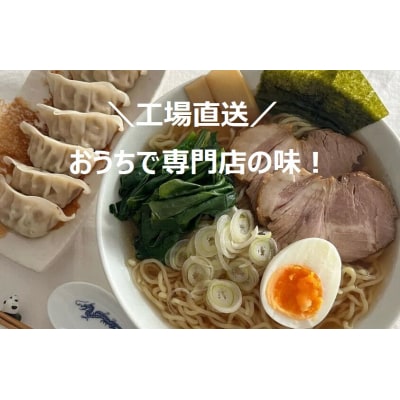 めんつう 特選ラーメン食べ比べ12食セット(醤油 味噌 塩 各4食) 専門店の味 工場直送 生麺
