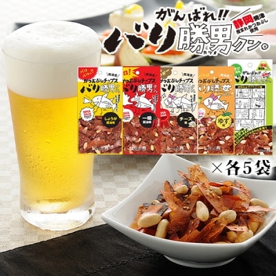 バリ勝男 クン。 25袋 セット ビール おつまみ(a10-160)