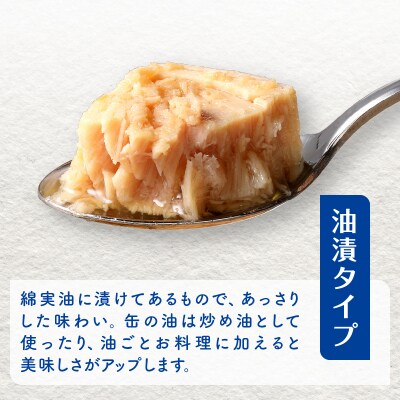 シーチキンファンシー1ケース(140g×24缶)(a34-015)
