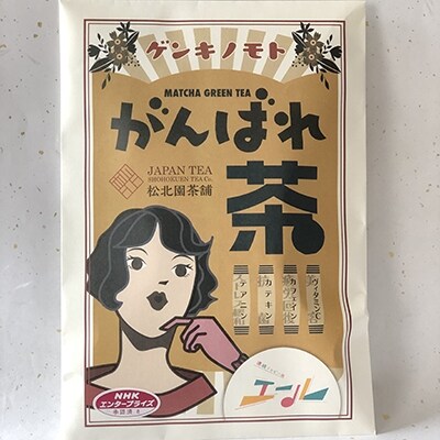 がんばれ茶・福の嶋棒ほうじ茶セット　No.0729
