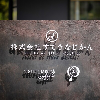辻本珈琲で人気のおすすめコーヒーアイスコーヒー デカフェハウスブレンド[無糖]12本 自社焙煎