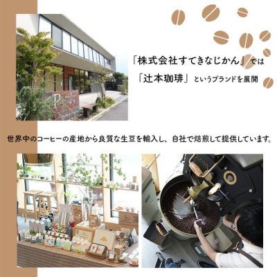 辻本珈琲で人気のおすすめコーヒーアイスコーヒー デカフェハウスブレンド[無糖]12本 自社焙煎