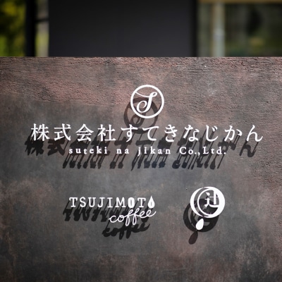 辻本珈琲で人気のおすすめコーヒー希釈液 デカフェ オレ・ベース[無糖]12本 自社焙煎