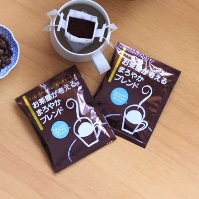 辻本珈琲で人気のおすすめコーヒー お茶屋が考えるまろやかブレンド 大満足500杯 自家焙煎