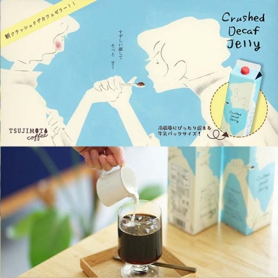 カフェインレス　コーヒーゼリー　季節限定　1,000ml×12本