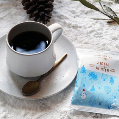辻本珈琲 オリジナルドリップコーヒー「WINTER winter WINTER」500杯セット