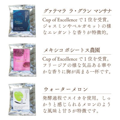 辻本珈琲【数量限定】ドリップコーヒー福袋 Platinum(プラチナ)6種50杯アソートセット