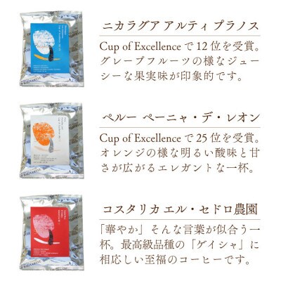 辻本珈琲【数量限定】ドリップコーヒー福袋 Platinum(プラチナ)6種50杯アソートセット