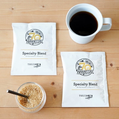 ドリップコーヒー スペシャルティ ブレンド 50杯 和泉市市制施行70周年記念ロゴパッケージ
