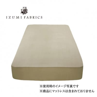 【ダブル】35cm巾 プレミアムガーゼボックスシーツ(マットレスカバー) 色:シャンパンベージュ