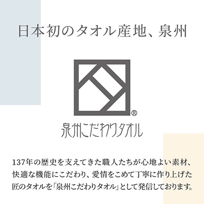フェイスタオル10枚(高吸水本晒し　泉州こだわりタオル　色:ホワイト)(細番手・薄手)