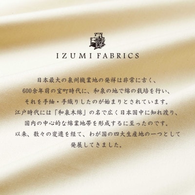 【ダブル】25cm巾　ボックスシーツ(マットレスカバー)　色:サンド　抗菌防臭加工　