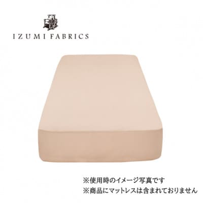 【シングル】45cm巾　ボックスシーツ(マットレスカバー)　色:シャインローズ　抗菌防臭加工　