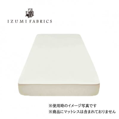 【セミダブル】25cm巾プレミアムボックスシーツ(マットレスカバー)色:パールホワイト　抗菌防臭加工