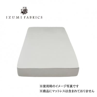 【セミダブル】25cm巾プレミアムボックスシーツ(マットレスカバー)色:プラチナグレー　抗菌防臭加工