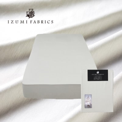 【シングル】35cm巾プレミアムボックスシーツ(マットレスカバー)色:プラチナグレー　抗菌防臭加工　