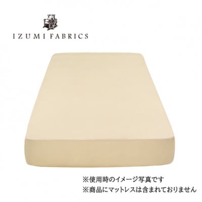 【ダブル】35cm巾　ボックスシーツ(マットレスカバー)　色:サンド　抗菌防臭加工