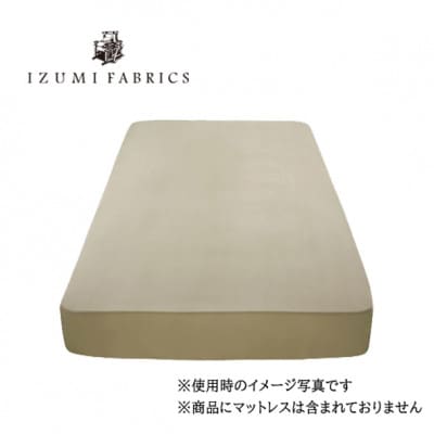 【ダブル】25cm巾プレミアムガーゼボックスシーツ(マットレスカバー)シャンパンベージュ抗菌防臭加工