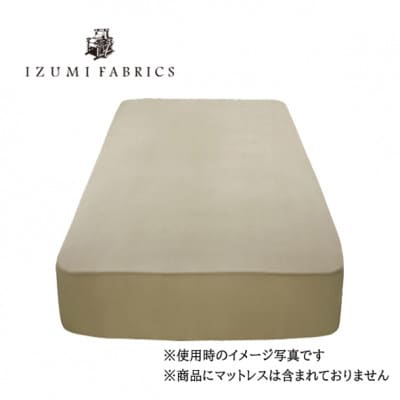 【ダブル】45cm巾　プレミアムガーゼボックスシーツ(マットレスカバー)　色:シャンパンベージュ