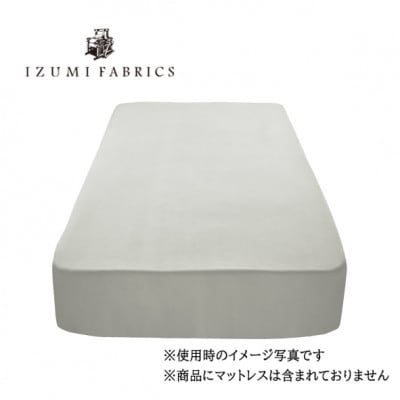 【ダブル】45cm巾　プレミアムガーゼボックスシーツ(マットレスカバー)　色:プラチナグレー