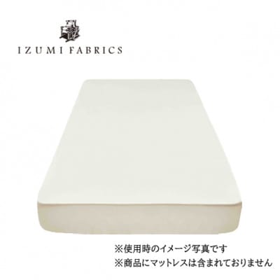 【ダブル】25cm巾プレミアムボックスシーツ(マットレスカバー)　色:パールホワイト　抗菌防臭加工