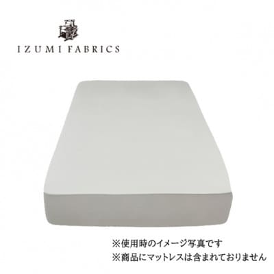 【セミダブル】35cm巾プレミアムボックスシーツ(マットレスカバー)色:プラチナグレー　抗菌防臭加工