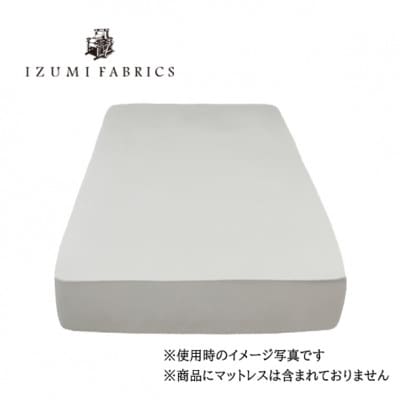 【ダブル】35センチ巾プレミアムボックスシーツ(マットレスカバー)色:プラチナグレー　抗菌防臭加工