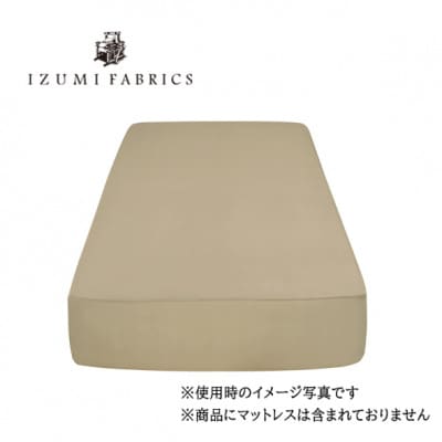【セミダブル】45cm巾プレミアムボックスシーツ(マットレスカバー)色シャンパンベージュ抗菌防臭加工