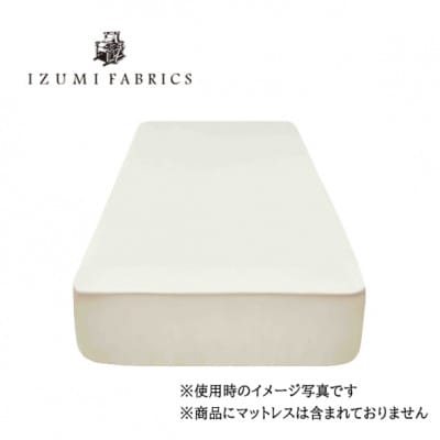 【セミダブル】45cm巾プレミアムボックスシーツ(マットレスカバー)色:パールホワイト　抗菌防臭加工