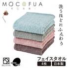 フェイスタオル4枚セット スーパーZEROパイル使用 (色:ミックス)　泉州こだわりタオル