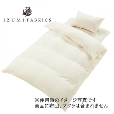 【シングル】プレミアムガーゼカバー掛・敷・枕3点セット 抗菌防臭加工　色:パールホワイト